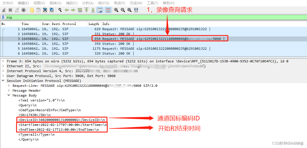 Android 硬盘录像机 硬盘录像机录像下载_录像查询及下载_05