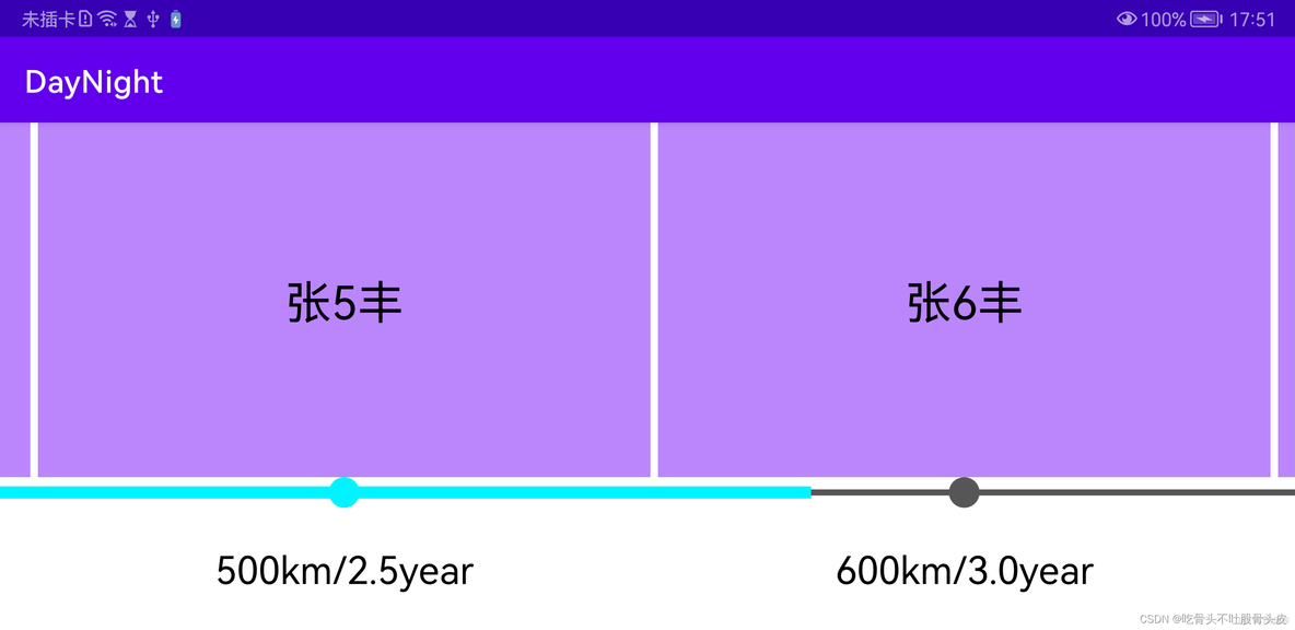 android 列表item位置 android itemdecoration_kotlin_07