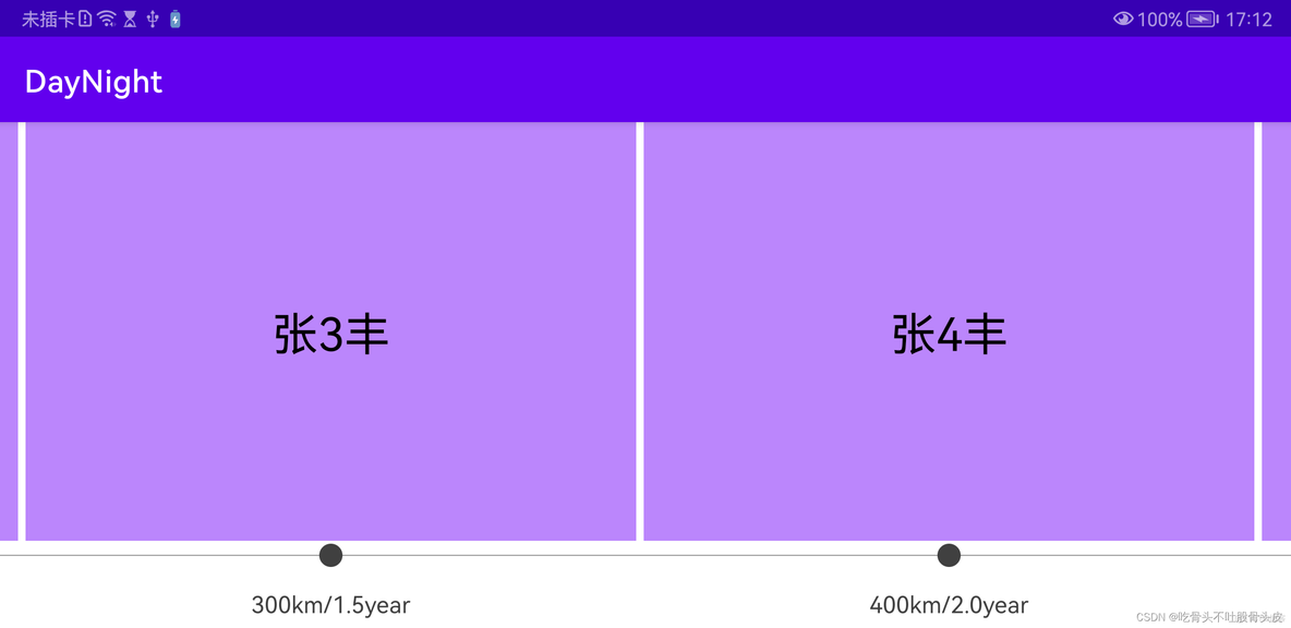 android 列表item位置 android itemdecoration_kotlin_04