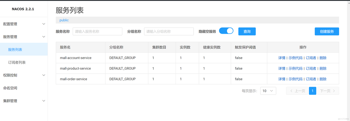 基于 COLA 架构的 Spring Cloud Alibaba（三）整合 Nacos、OpenFeign_Spring Boot3_10