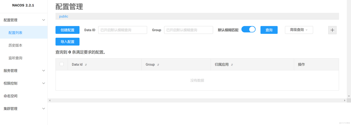 基于 COLA 架构的 Spring Cloud Alibaba（三）整合 Nacos、OpenFeign_Spring Boot3_09