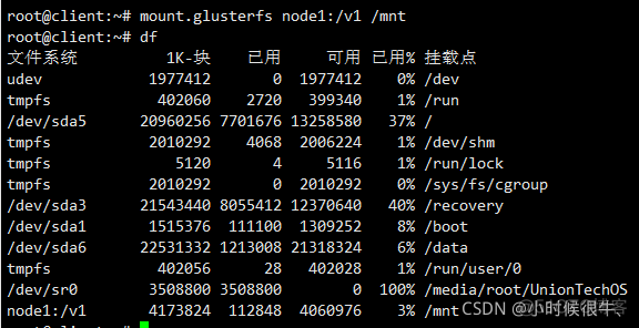 UOS安装GlusterFS（一）_gluster_15