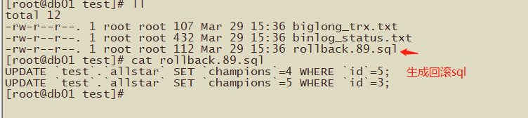 binlog闪回_my2sql_05