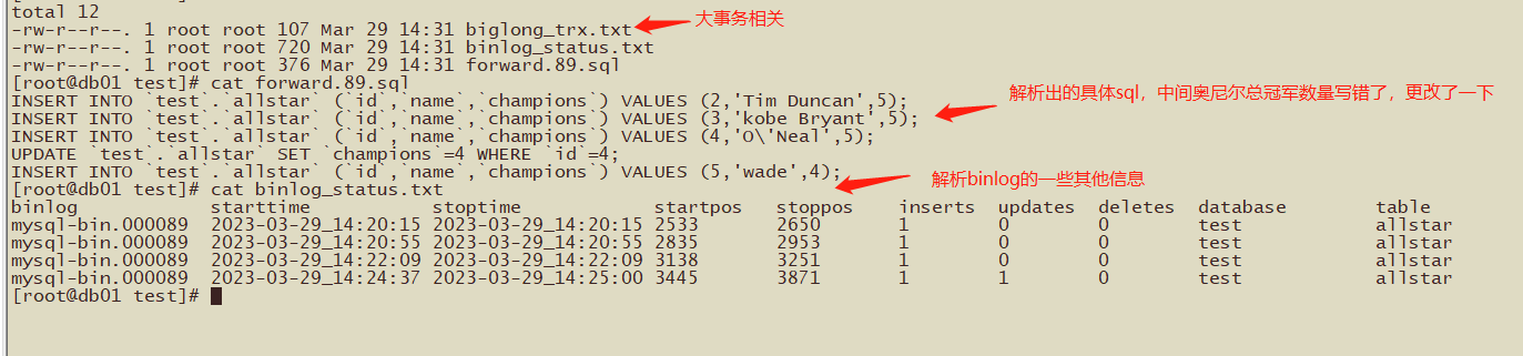 binlog闪回_my2sql_03