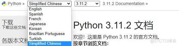 Python国内网页 python 中文网站_python_02