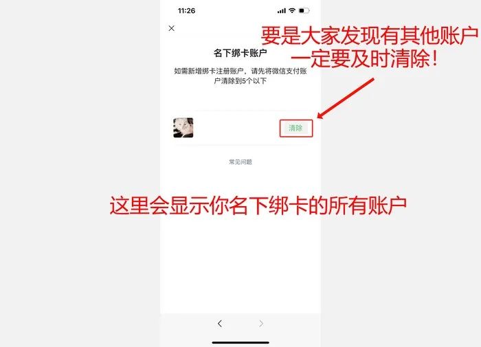 android 微信支付个人信息 微信付款个人信息_App_07