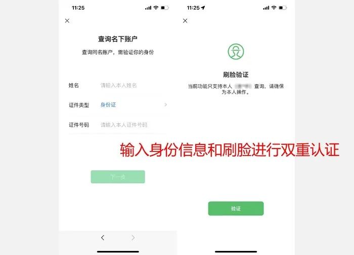 android 微信支付个人信息 微信付款个人信息_android 微信支付个人信息_06