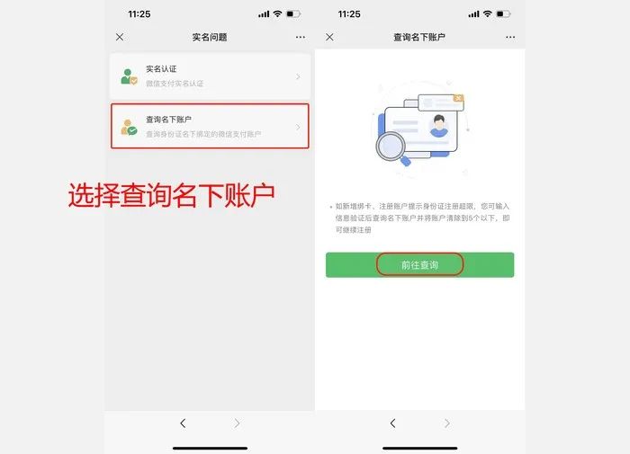 android 微信支付个人信息 微信付款个人信息_App_05