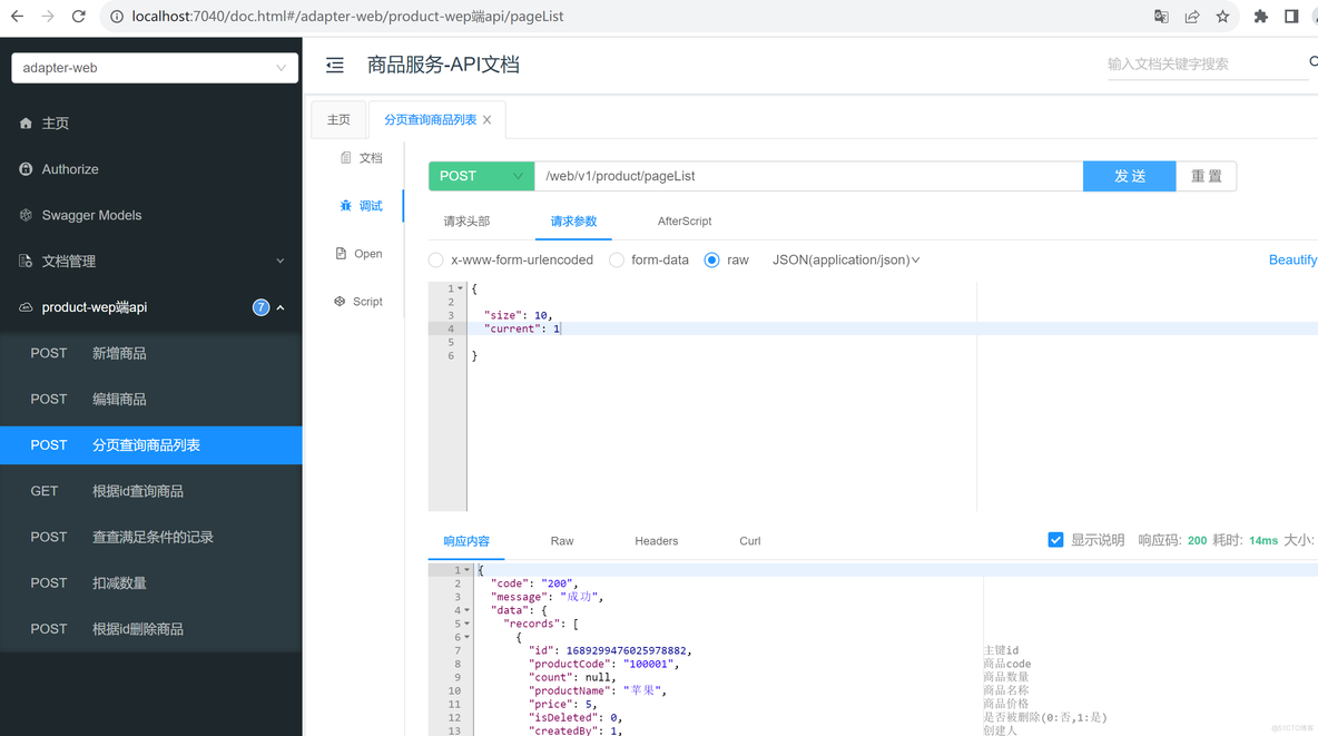 基于 COLA 架构的 Spring Cloud Alibaba（四）整合 Sentinel_Sentinel_30