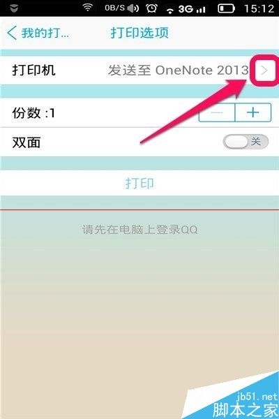 android 图片 打印 安卓照片打印_打印选项_07