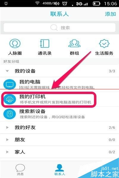 android 图片 打印 安卓照片打印_打印选项_04