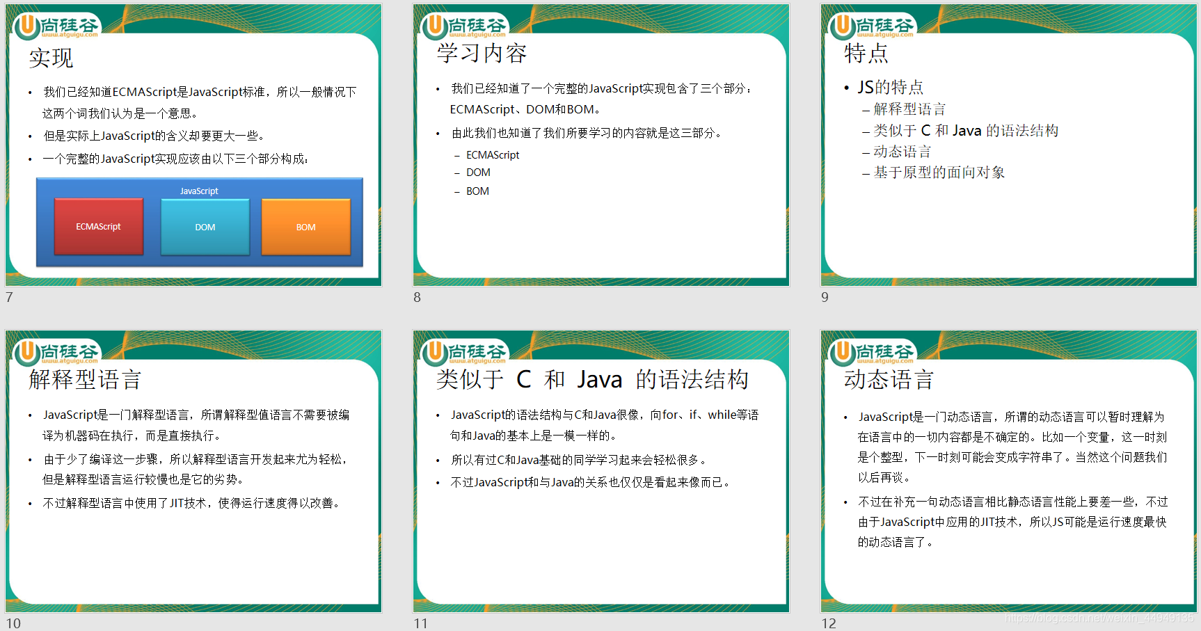 javascript第八版pdf javascript教程.pdf下载_html5_02