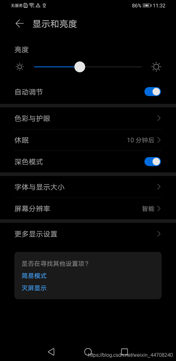 android深色主题 手机主题深色模式_响应式布局_02