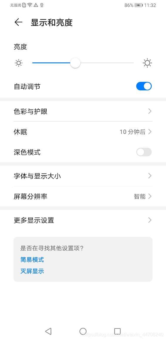 android深色主题 手机主题深色模式_android深色主题