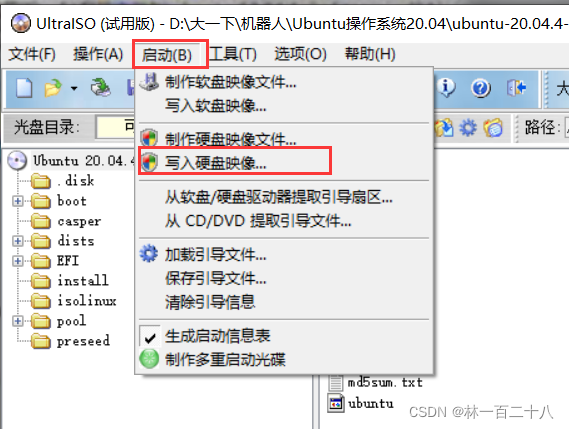 bios unbuntu win10 双系统 window10ubuntu双系统_ubuntu_26