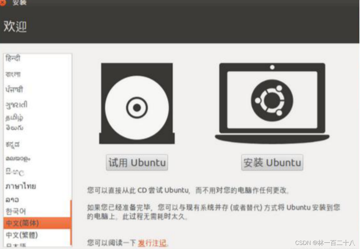 bios unbuntu win10 双系统 window10ubuntu双系统_ubuntu_29