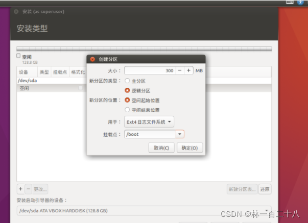 bios unbuntu win10 双系统 window10ubuntu双系统_Ubuntu_32