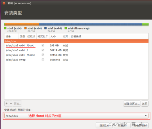 bios unbuntu win10 双系统 window10ubuntu双系统_Ubuntu_33