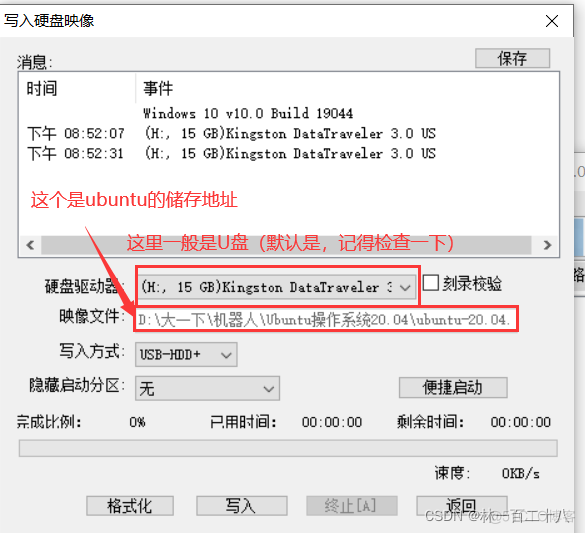 bios unbuntu win10 双系统 window10ubuntu双系统_ubuntu_27