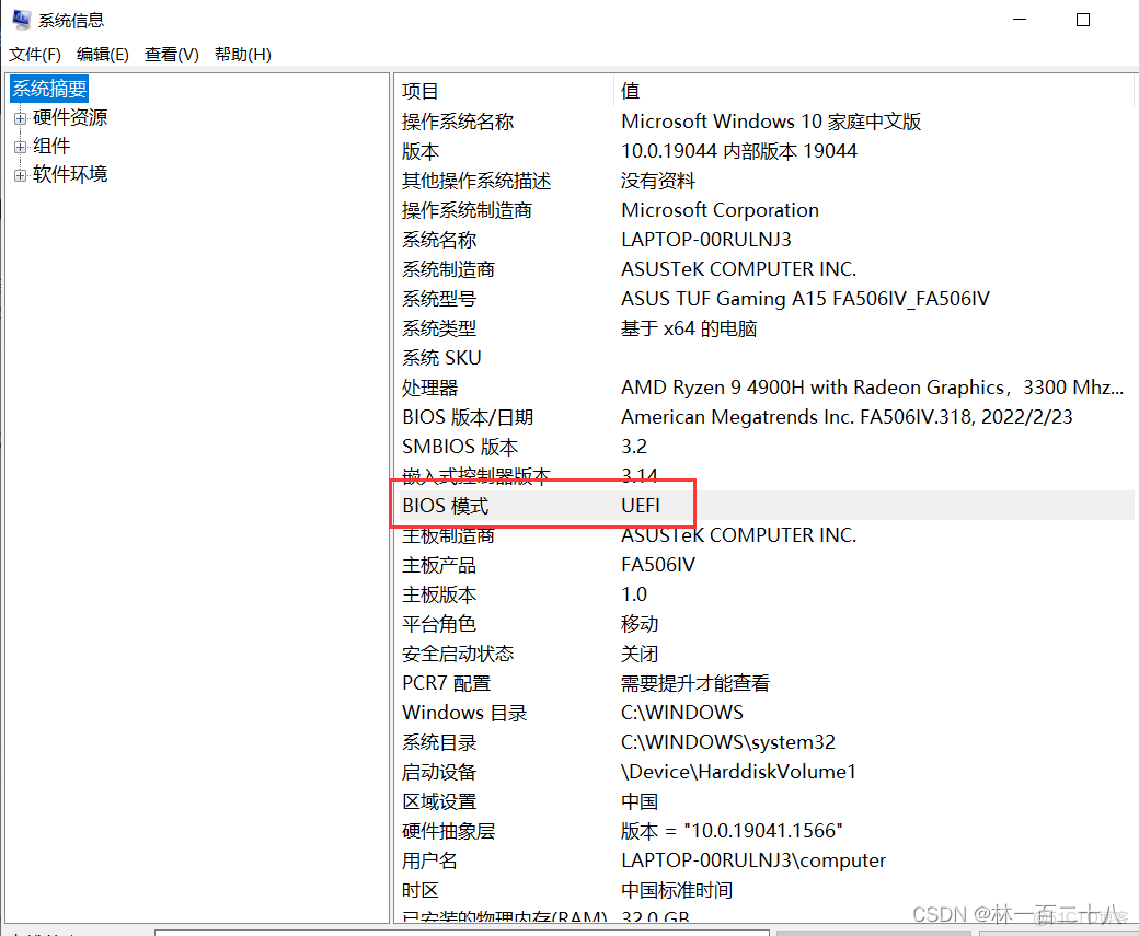 bios unbuntu win10 双系统 window10ubuntu双系统_ios_02