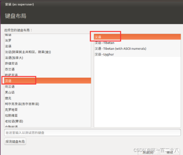 bios unbuntu win10 双系统 window10ubuntu双系统_ios_34