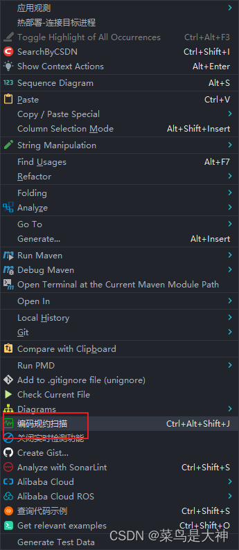 idea java项目检查太严格 idea代码检查_bug_02