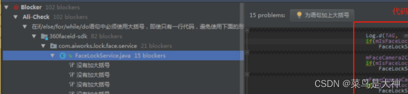 idea java项目检查太严格 idea代码检查_intellij-idea_07