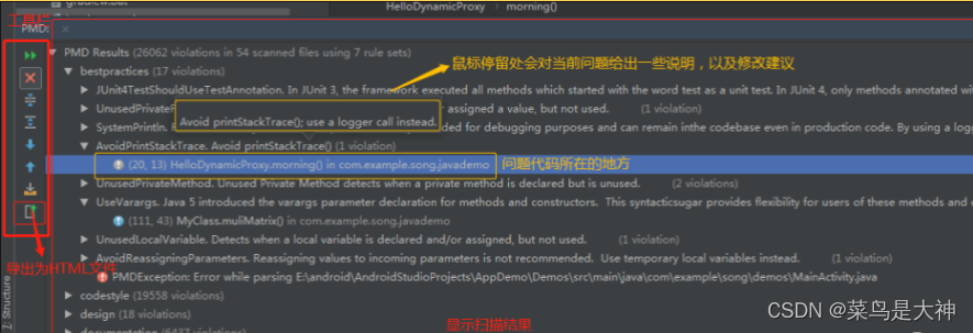 idea java项目检查太严格 idea代码检查_java_10