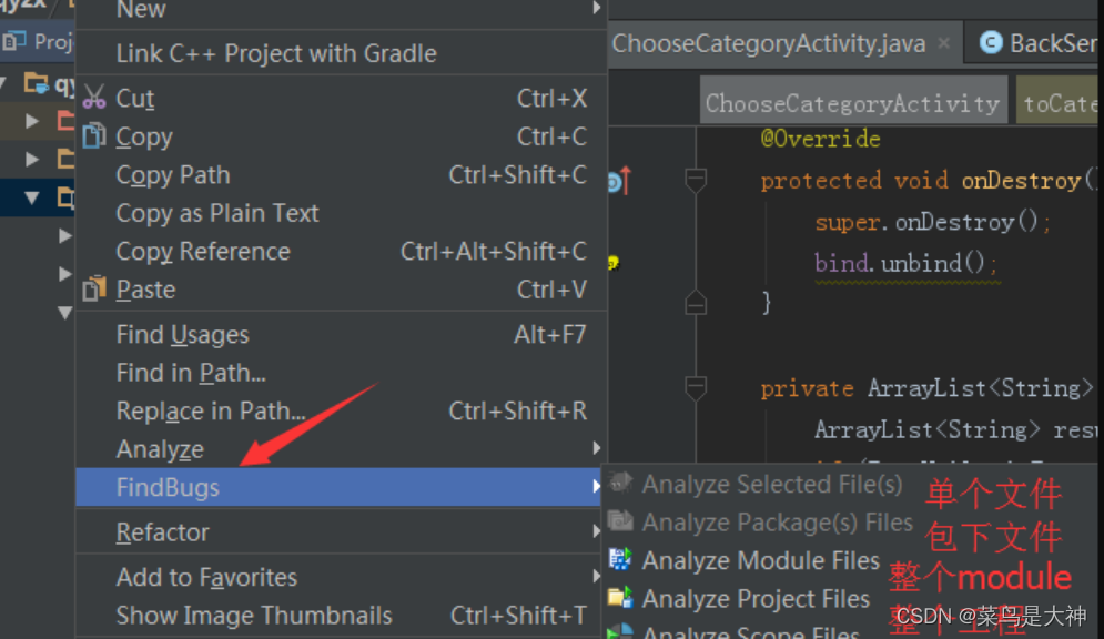 idea java项目检查太严格 idea代码检查_java_13