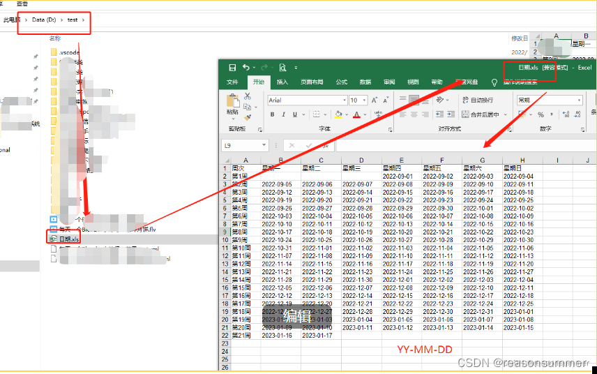 python 自动排课表 python 排班表_java_06