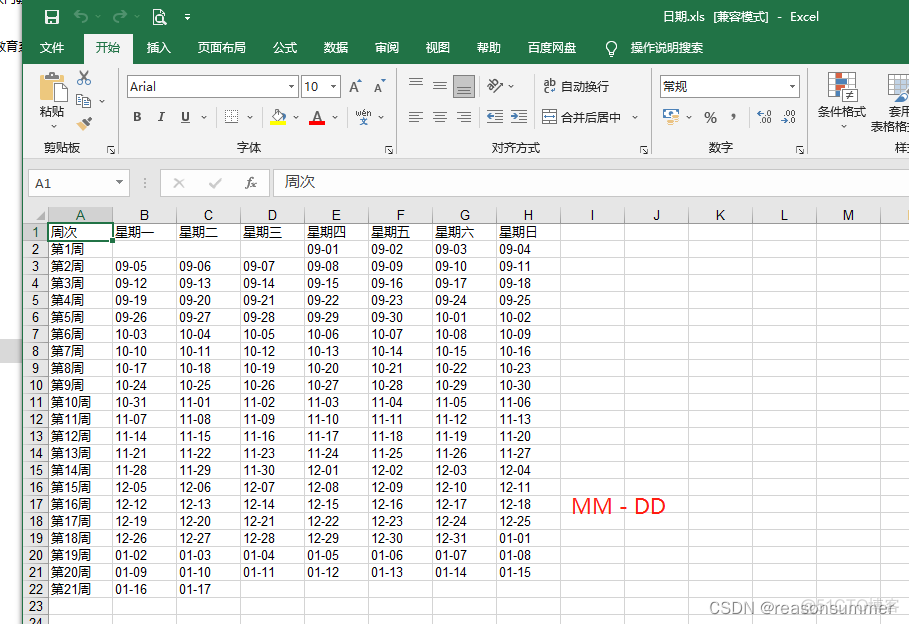 python 自动排课表 python 排班表_前端_07