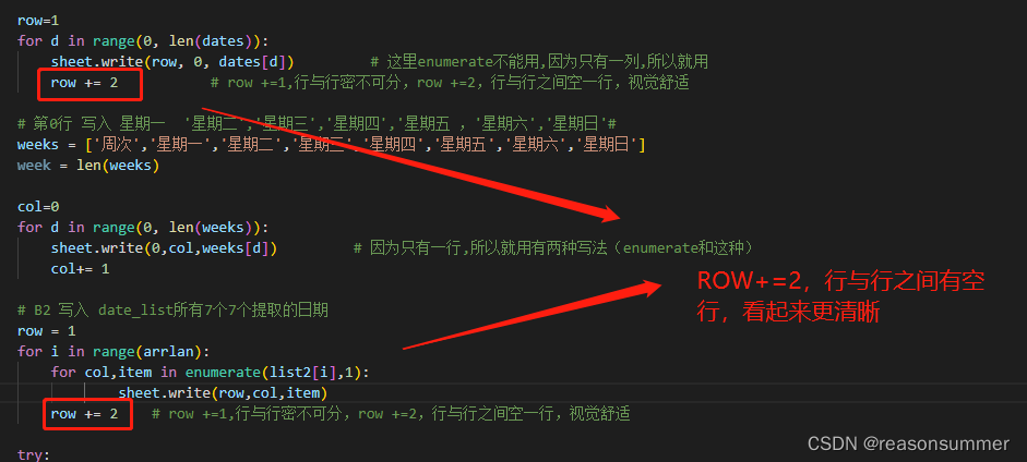 python 自动排课表 python 排班表_windows_13