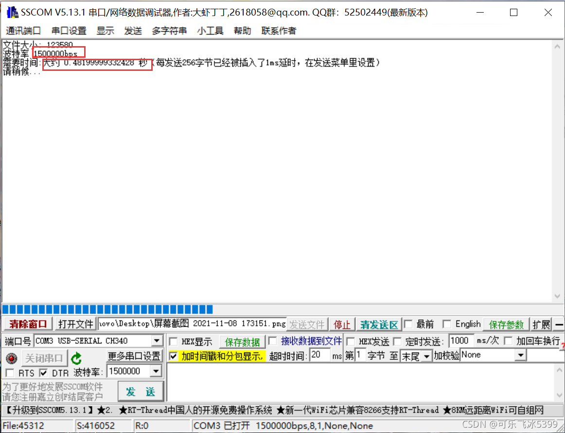 串口数据怎么传向云平台 串口文件传输_串口通信_05