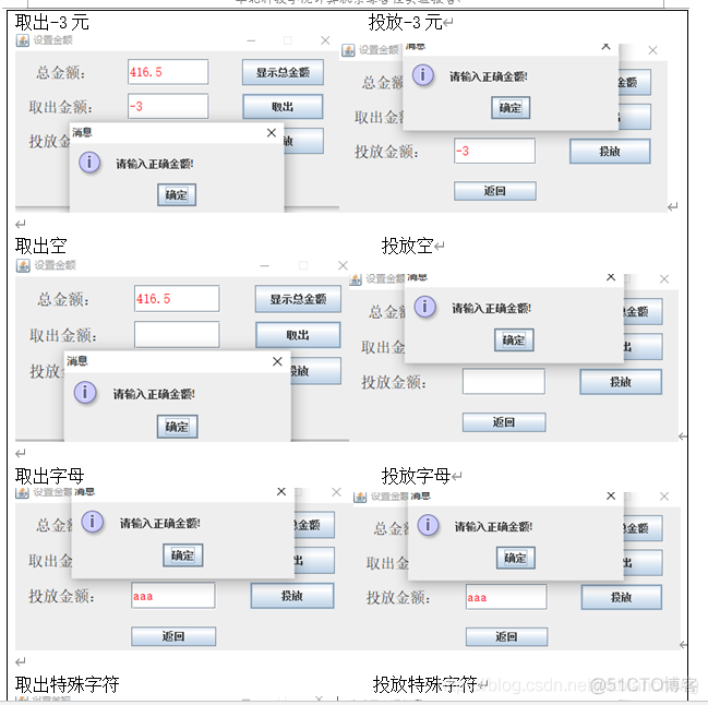 python开发自助售货机界面 自动售货机系统开发_mysql_16