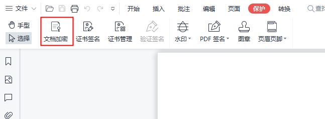 android加密 pdf文件 pdf加密手机_android加密 pdf文件_07