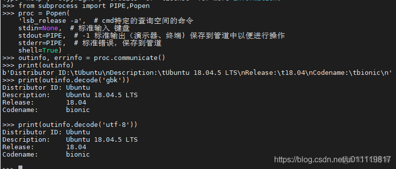 python 执行系统命令 system python运行系统命令_子进程_04