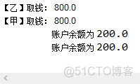 java 用户冻结 启用 java状态实现冻结账户_java同步与死锁_04