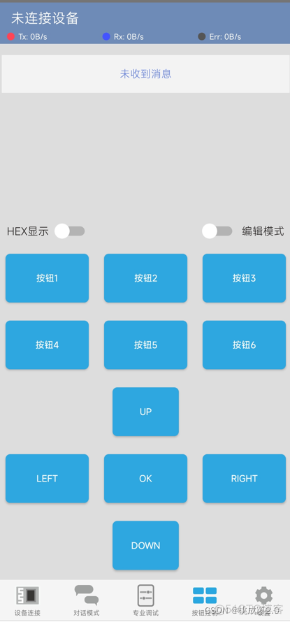 蓝牙调试助手androidstudio 蓝牙调试助手有什么用_stm32_03