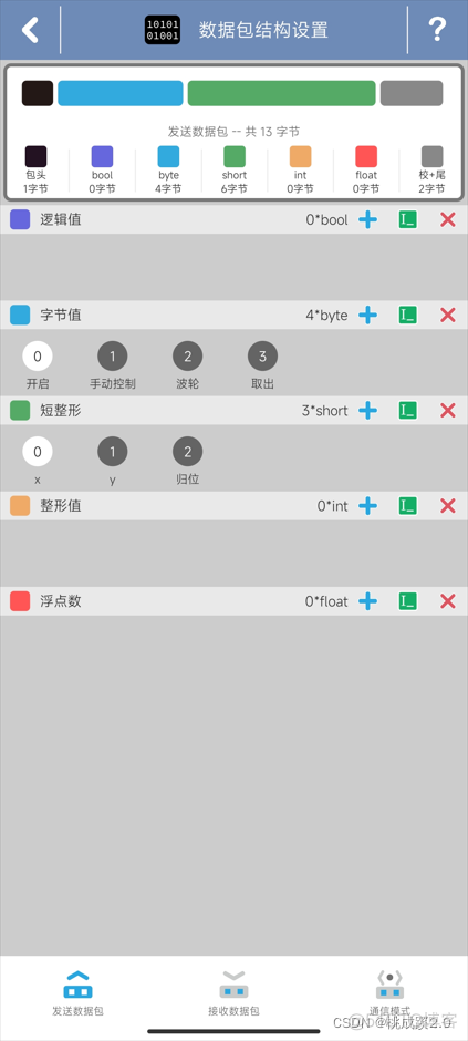 蓝牙调试助手androidstudio 蓝牙调试助手有什么用_单片机_06