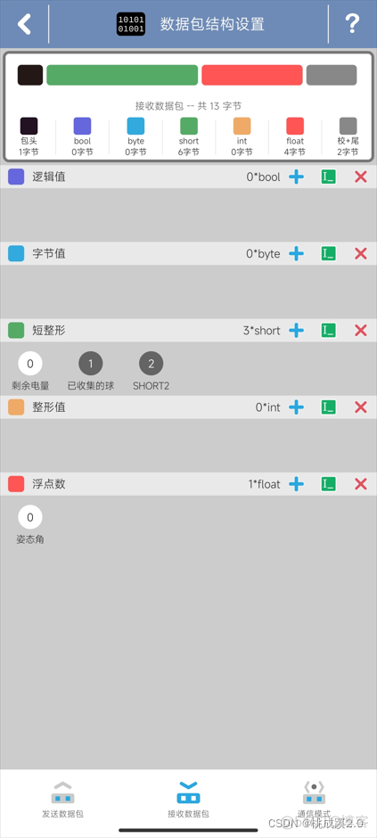 蓝牙调试助手androidstudio 蓝牙调试助手有什么用_嵌入式硬件_07