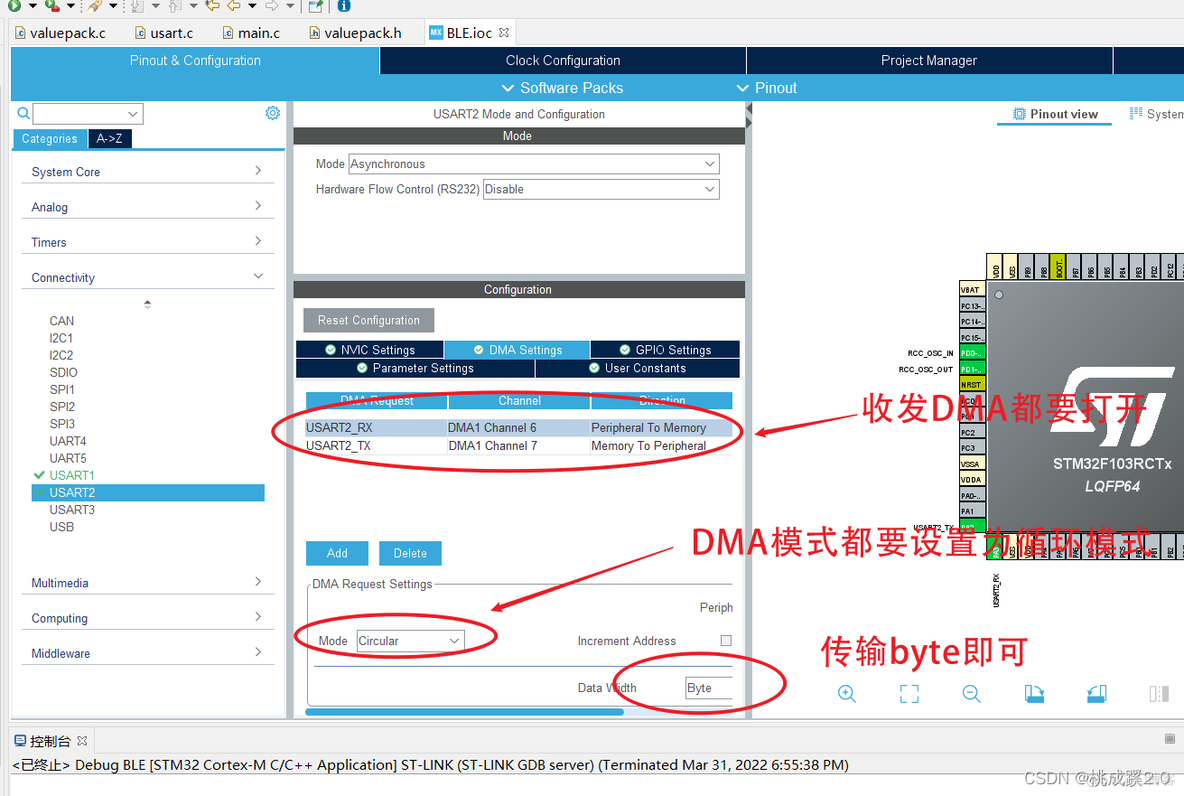 蓝牙调试助手androidstudio 蓝牙调试助手有什么用_stm32_10