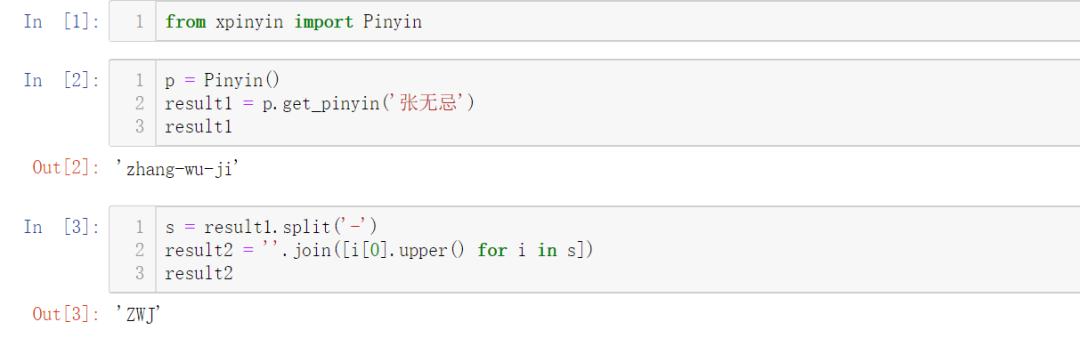 python 拼音转文字 python pinyin_python 拼音转文字_02