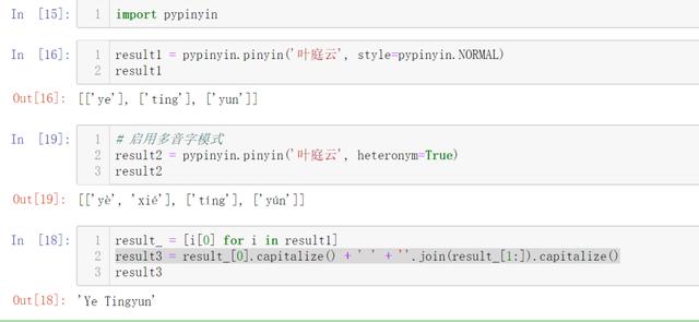 python 拼音转文字 python pinyin_python 拼音转文字_04