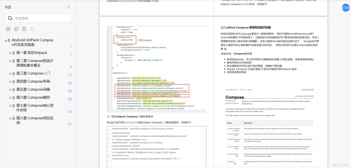 行业“内卷”导致程序员失业？2023年程序员就业现状分析_html_07