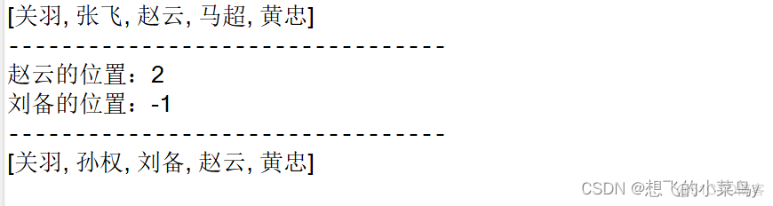 java中怎么创建一个单向链表 java实现一个单向链表_java中怎么创建一个单向链表_04