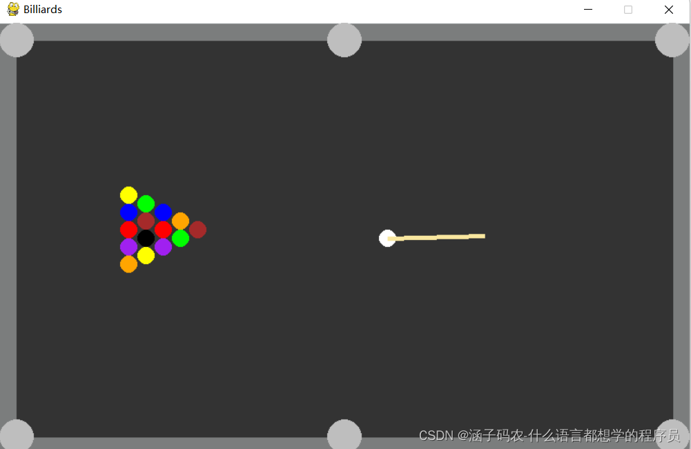 java代码写台球游戏 台球游戏程序_开发语言_05