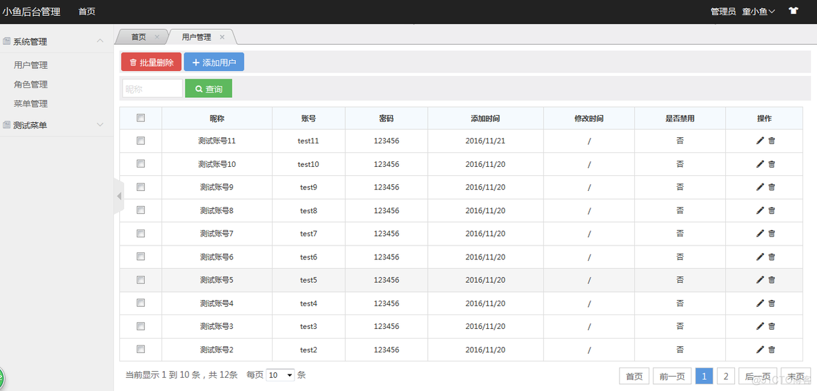 jquery 读取css left jQuery 读取 datatable 数据_jquery 读取css left_08