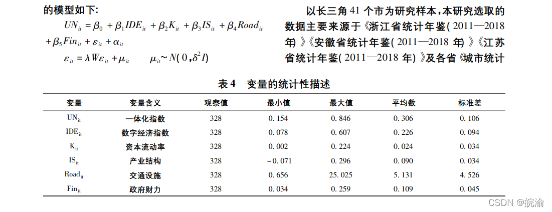 python pdf解析表格 python提取pdf中的表格_PDF_07