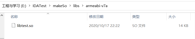 android 反编译换素材 安卓反编译so_so文件