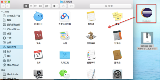 macbookpro 怎么安装Java环境 mac安装java eclipse教程_运行环境_06